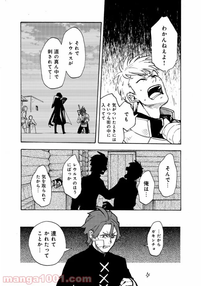 ページ 4 — 第1話