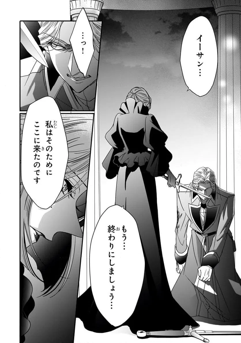 ページ 13 — 第36.2話