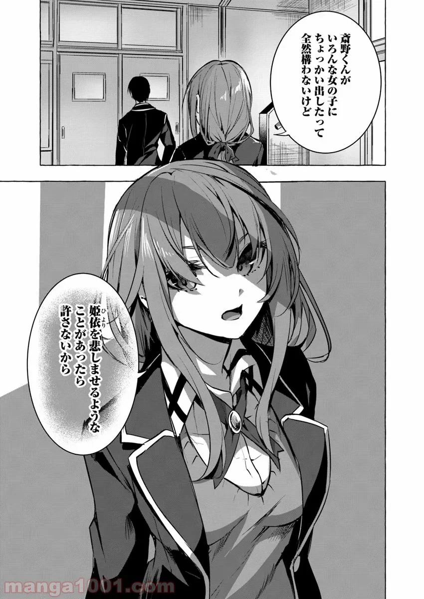 ページ 11 — 第5話