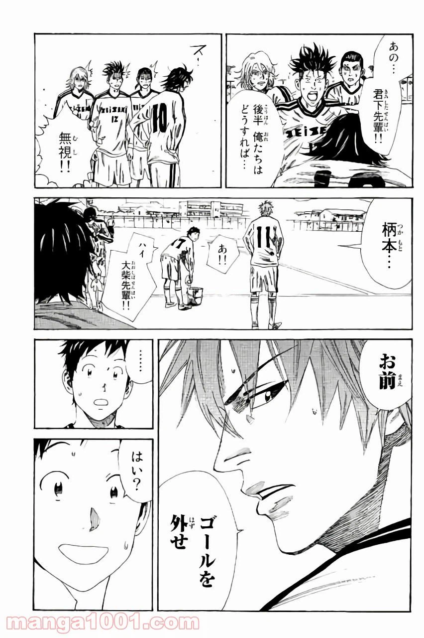 ページ 5 — 第120話