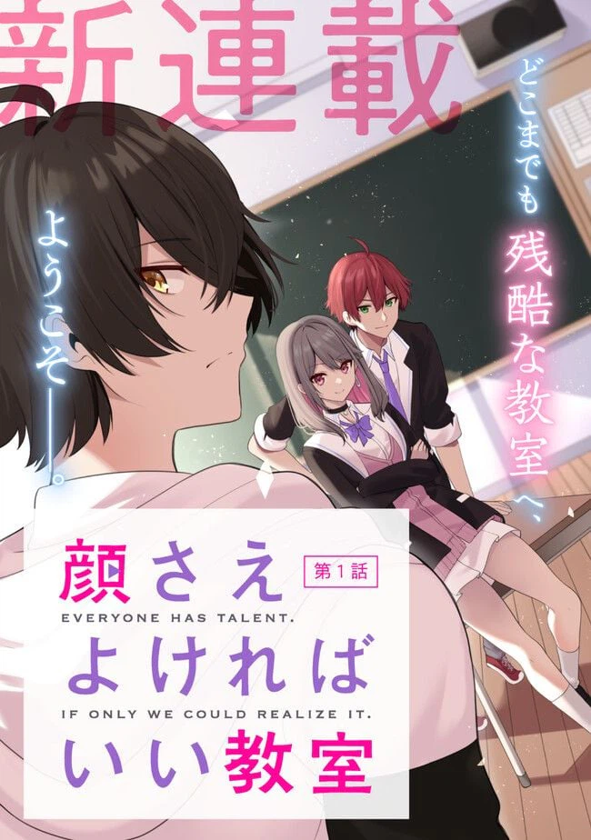 ページ 3 — 第1話