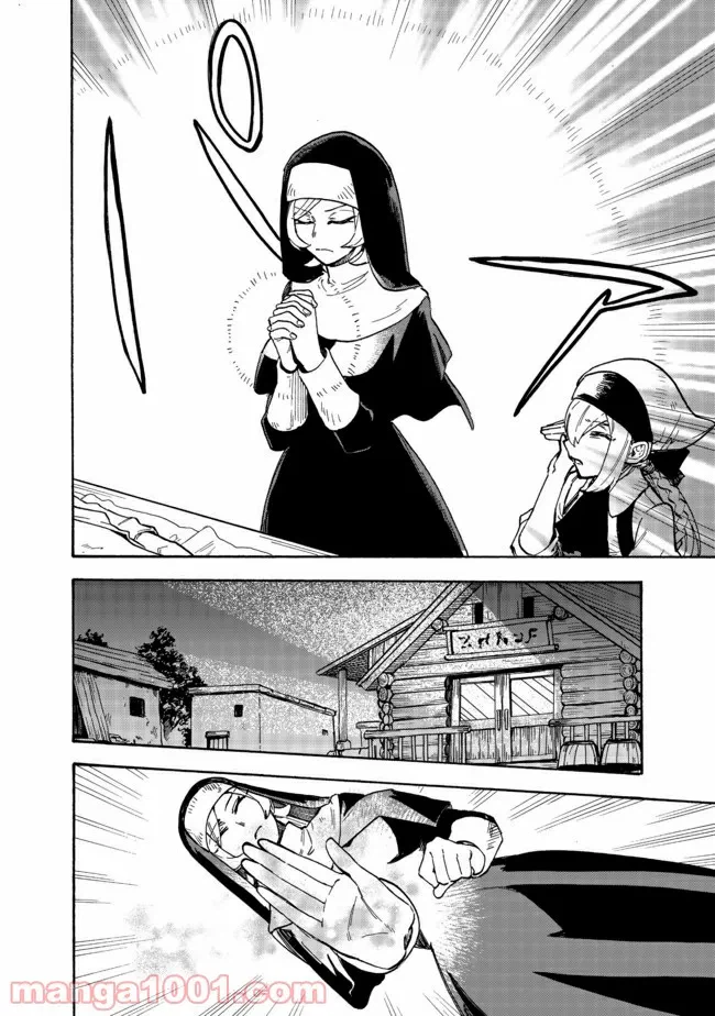 ページ 14 — 第1話