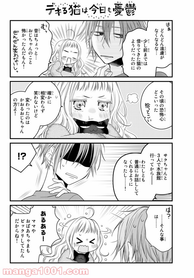 ページ 6 — 第71話