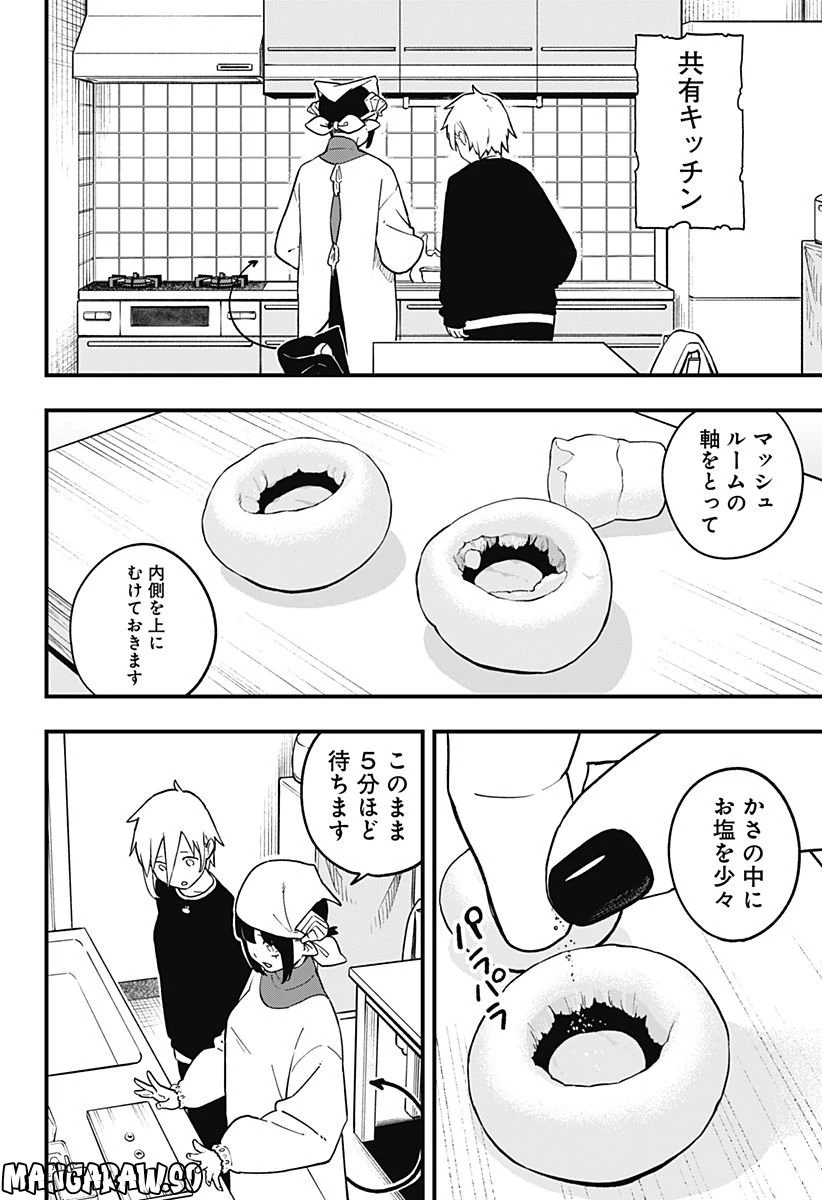 ページ 4 — 第172話