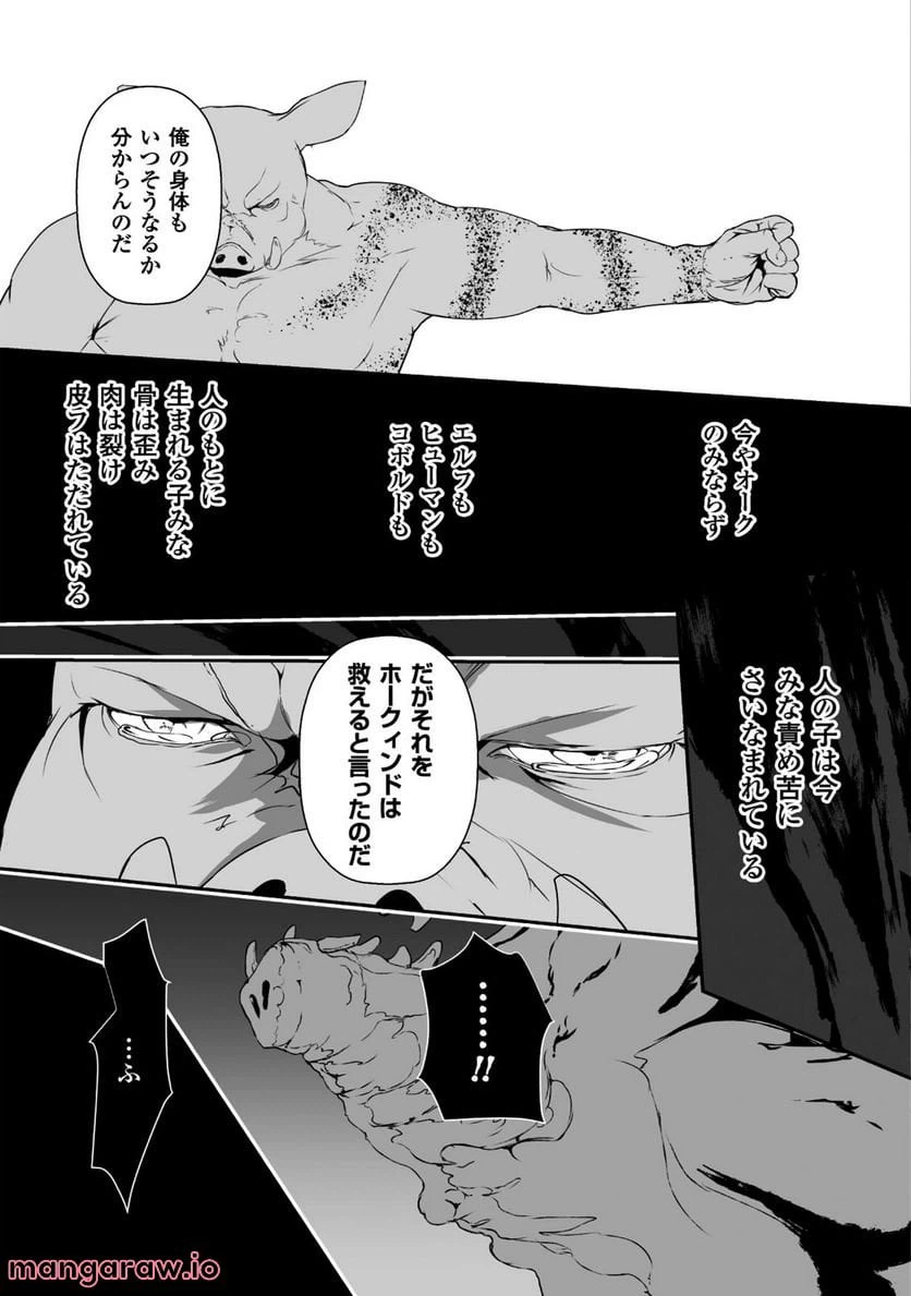 ページ 23 — 第11話