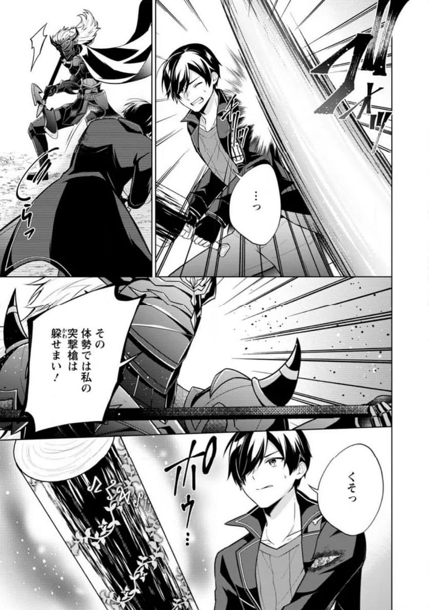 ページ 6 — 第60.3話