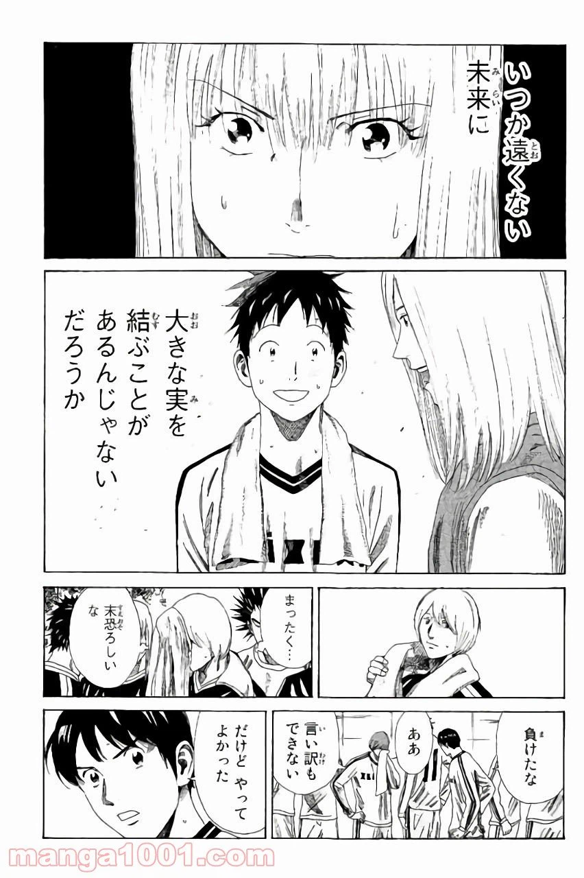 ページ 17 — 第121話