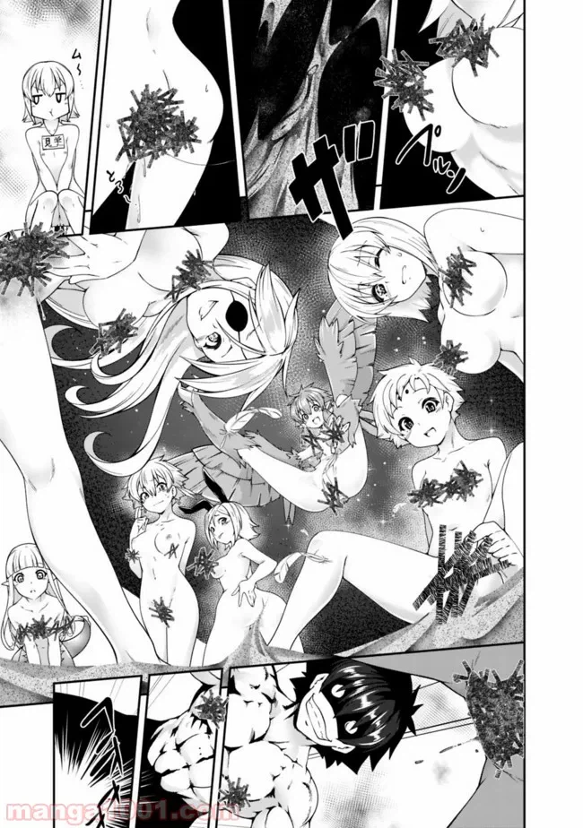 ページ 13 — 第75話