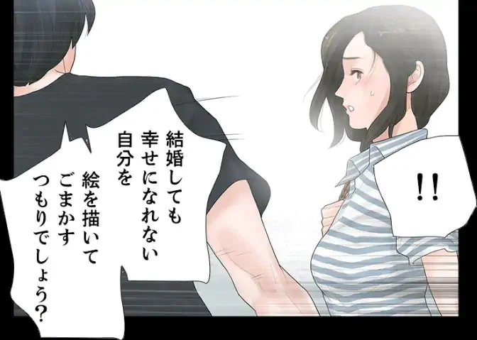 ページ 29 — 第4話
