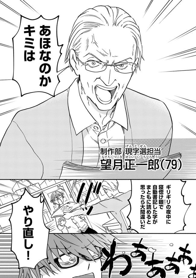 ページ 4 — 第12.1話