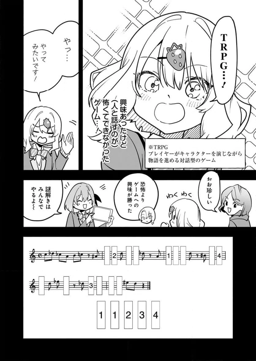ページ 27 — 第1話