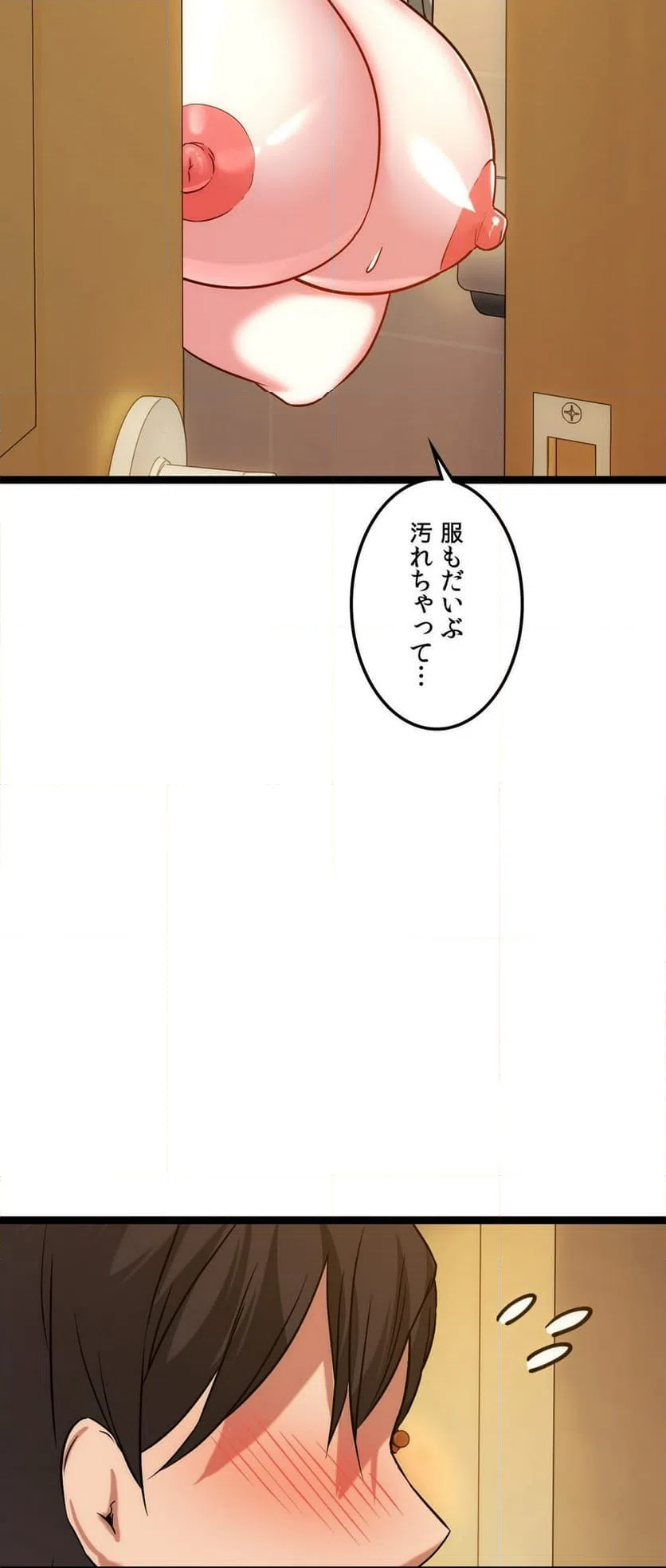 ページ 25 — 第18話