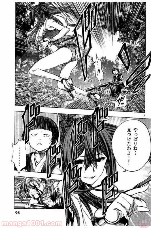 ページ 17 — 第50話
