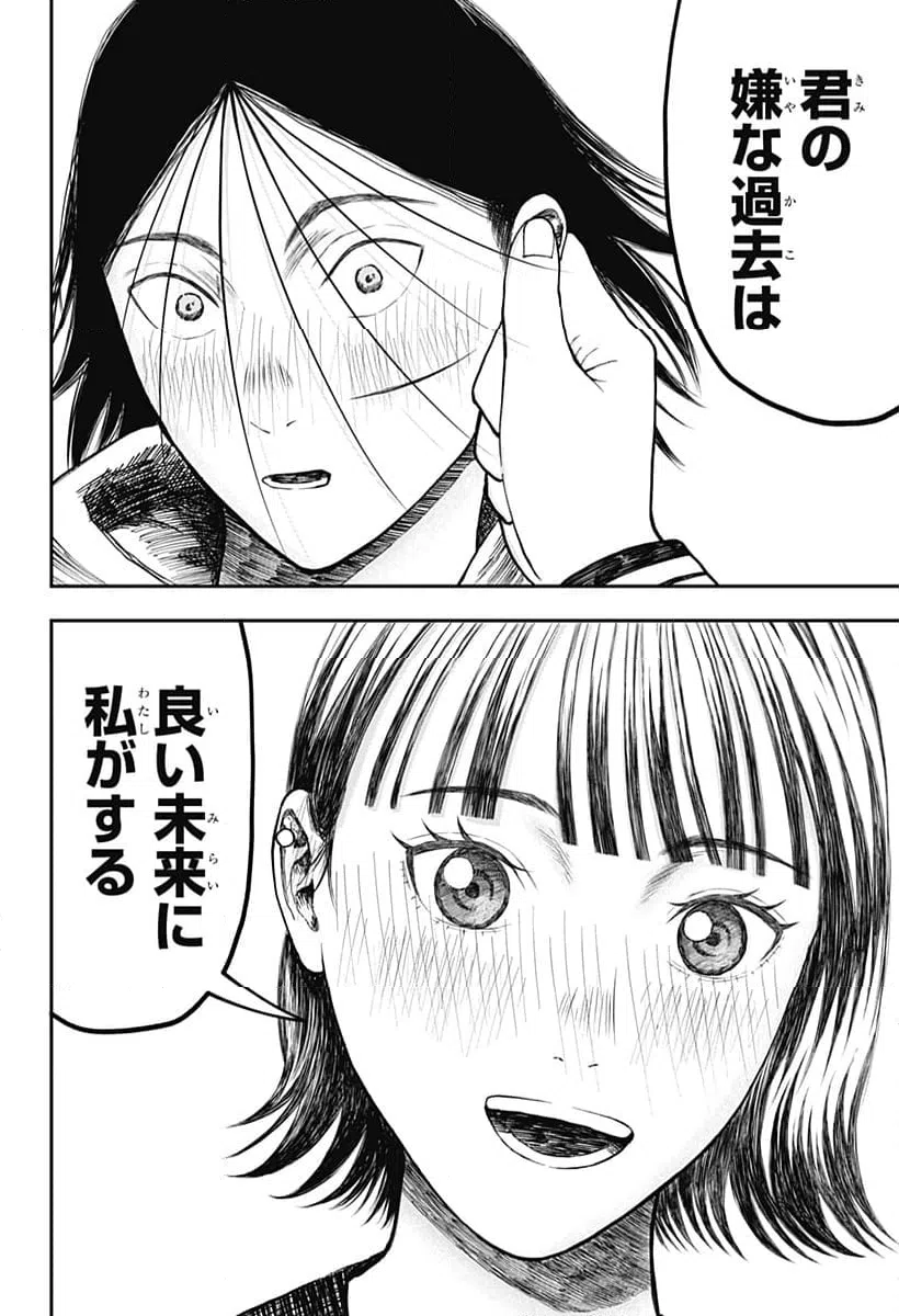 ページ 4 — 第12話