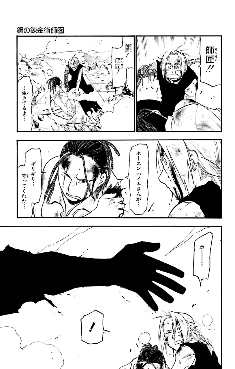 ページ 19 — 第107話