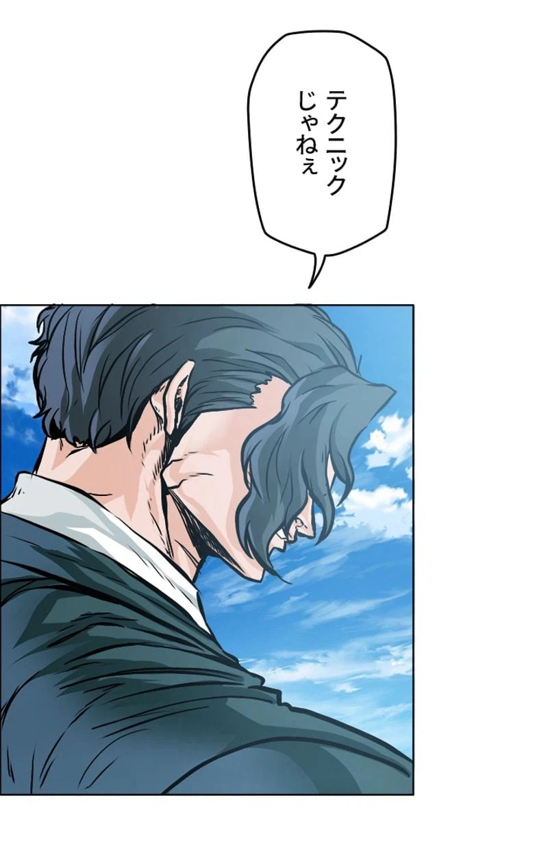 ページ 30 — 第201話