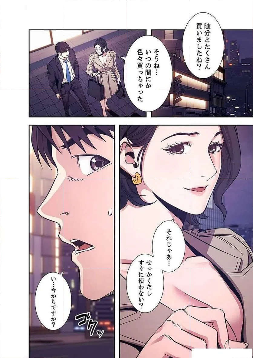 ページ 16 — 第31話