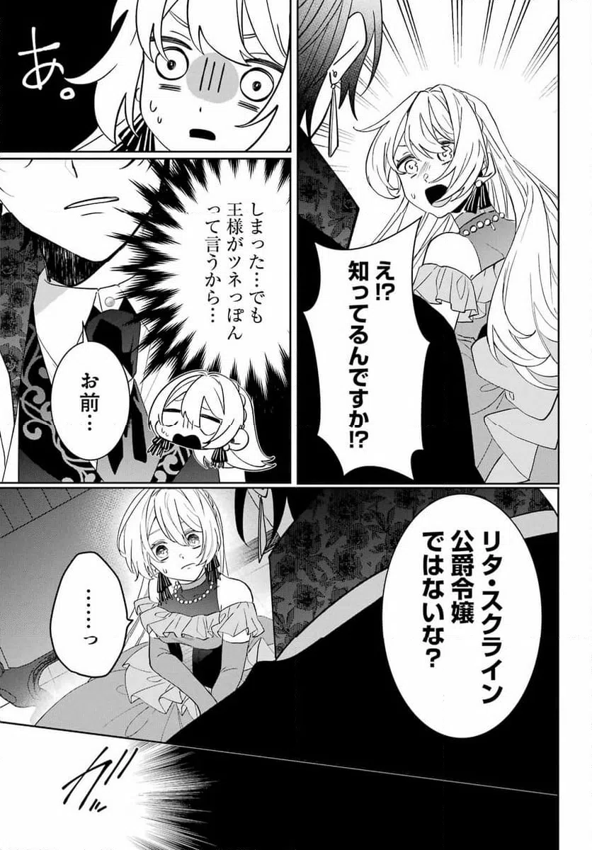 ページ 35 — 第1話