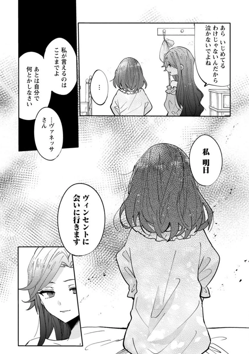 ページ 7 — 第10.2話