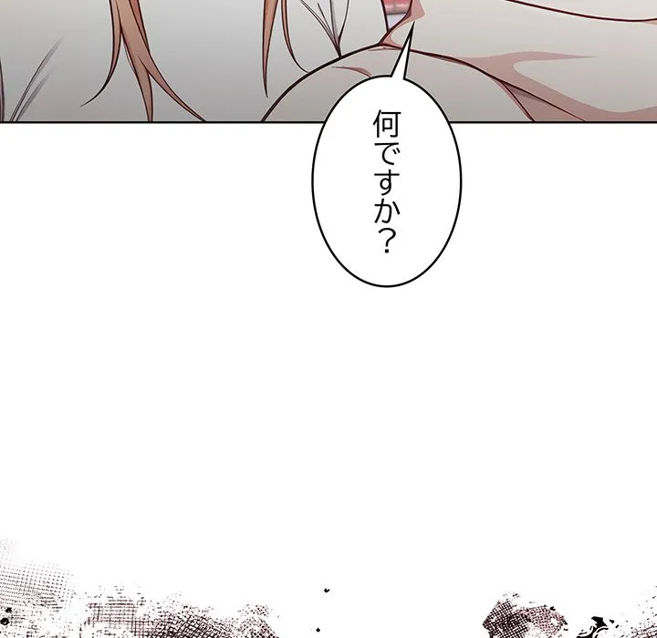 ページ 6 — 第11話