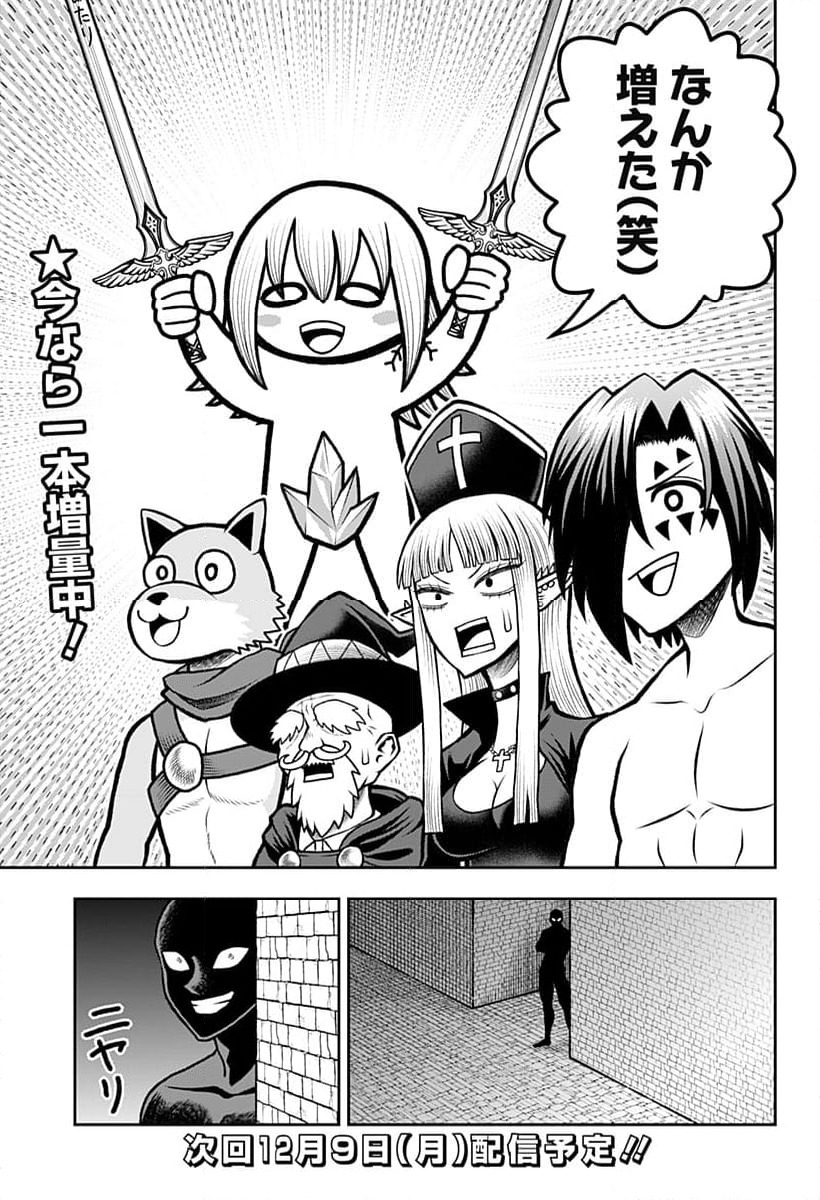 ページ 17 — 第15話