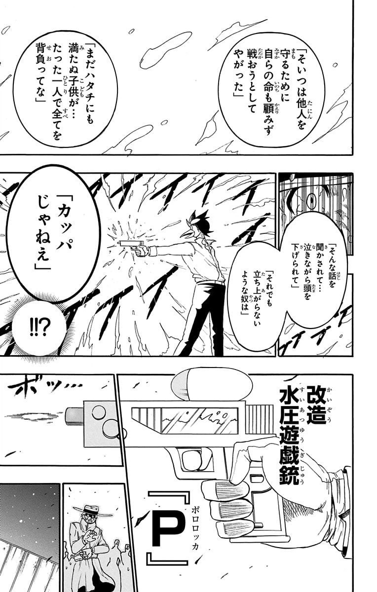 ページ 43 — 第42.5話