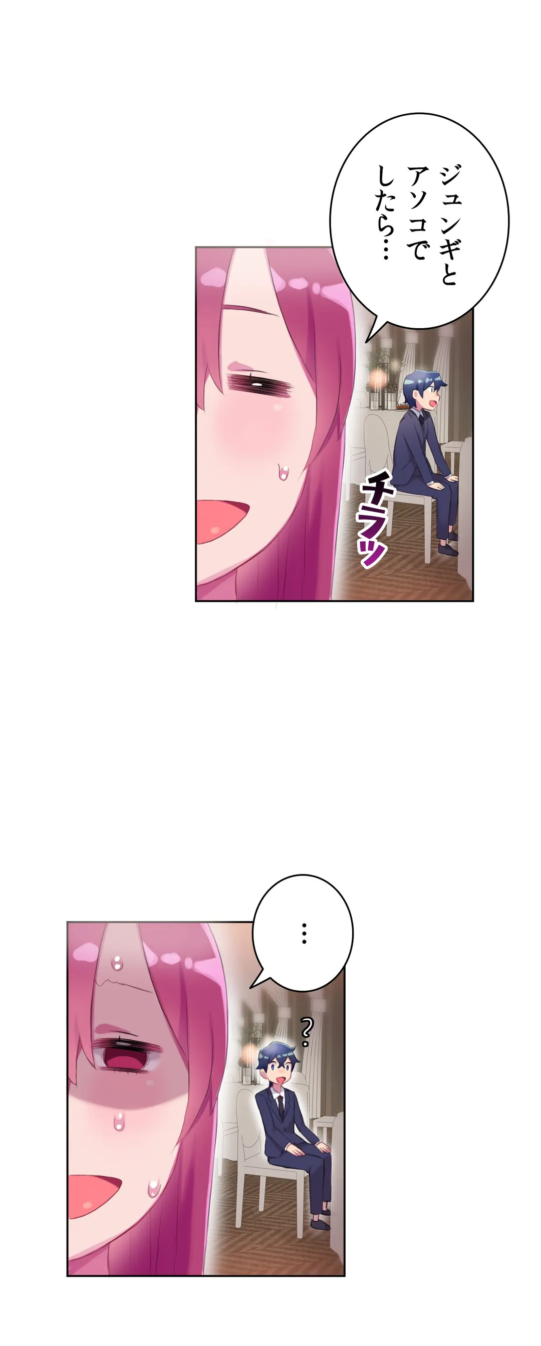 ページ 20 — 第18話