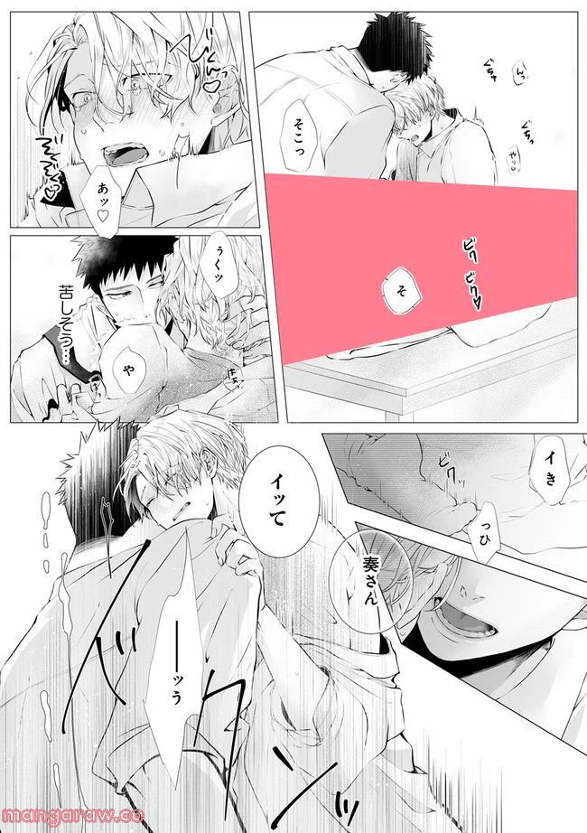 ページ 3 — 第1.3話