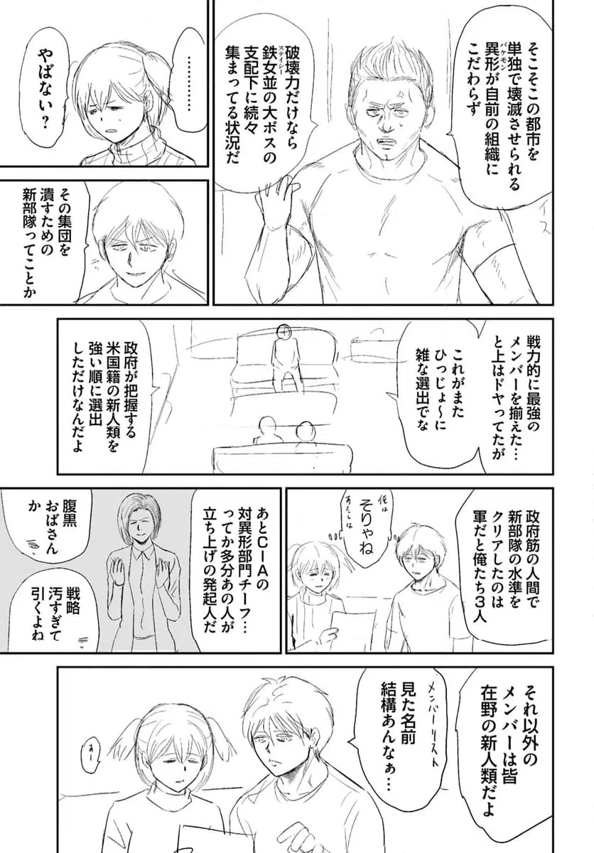 ページ 24 — 第21話