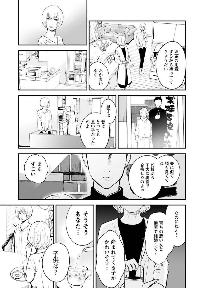 ページ 4 — 第11話