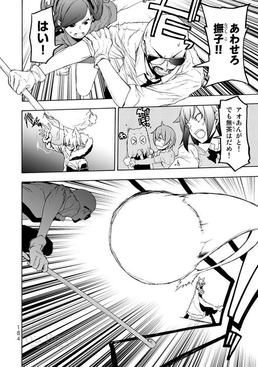 ページ 8 — 第124話