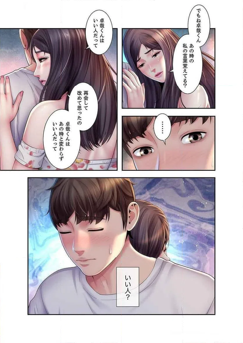 ページ 18 — 第11話