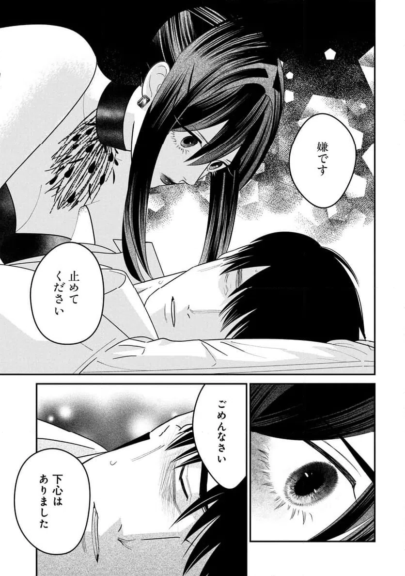 ページ 29 — 第15話