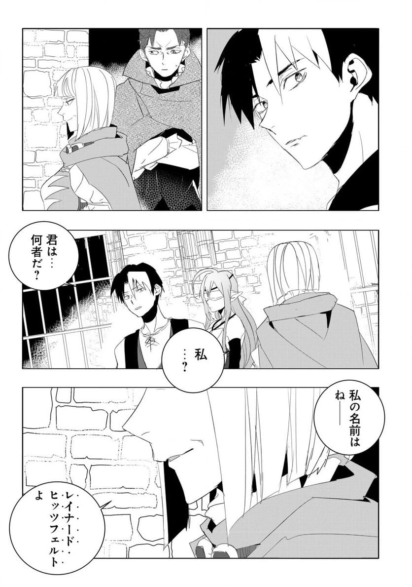 ページ 6 — 第3.2話