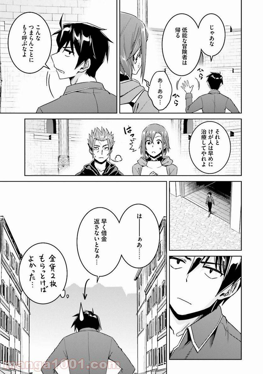 ページ 37 — 第18話