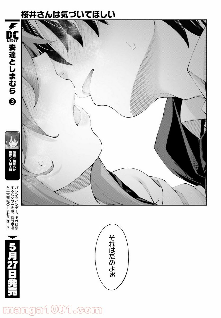 ページ 23 — 第17話