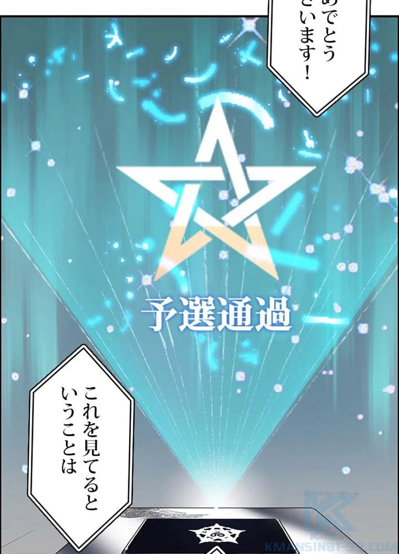 ページ 13 — 第131話