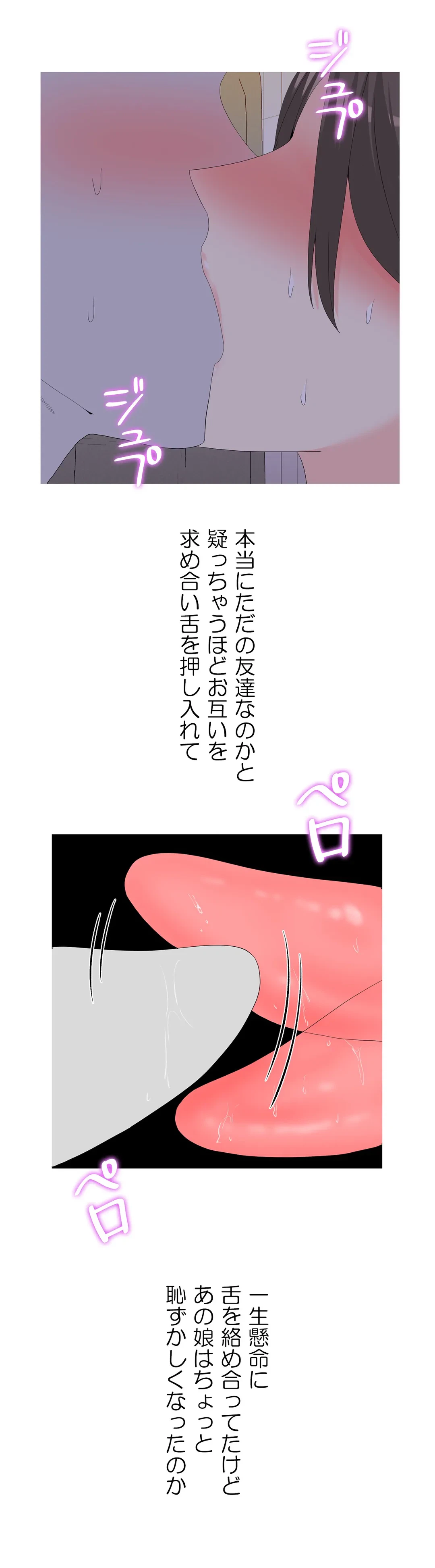 ページ 11 — 第13話
