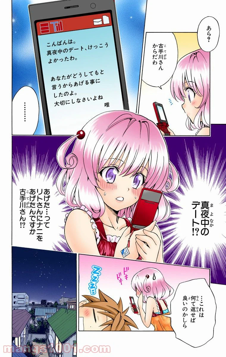 ページ 8 — 第155話