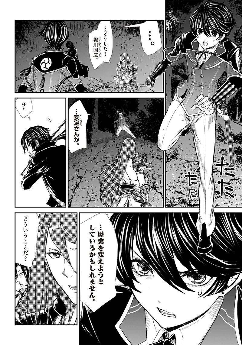 ページ 9 — 第5話