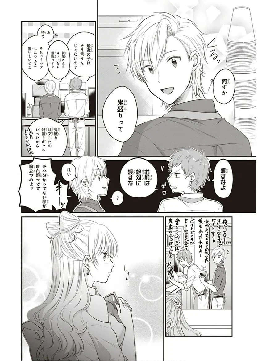 ページ 11 — 第13話