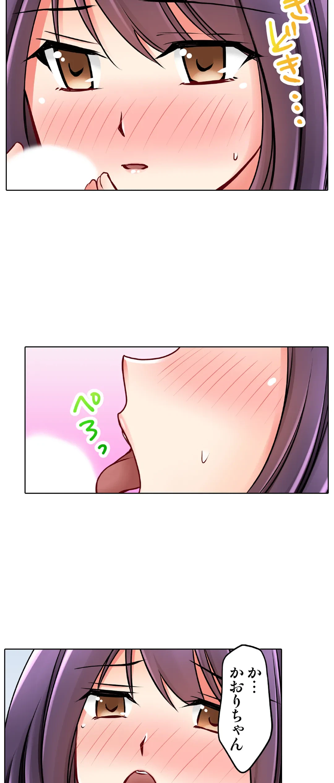 ページ 22 — 第26話