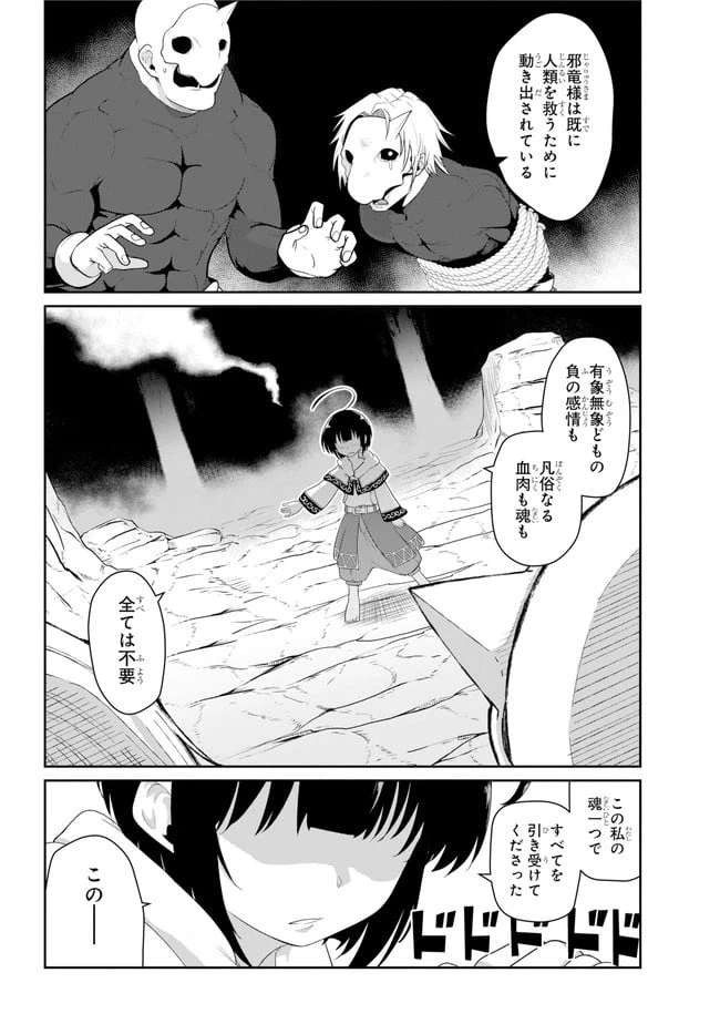 ページ 10 — 第18.1話