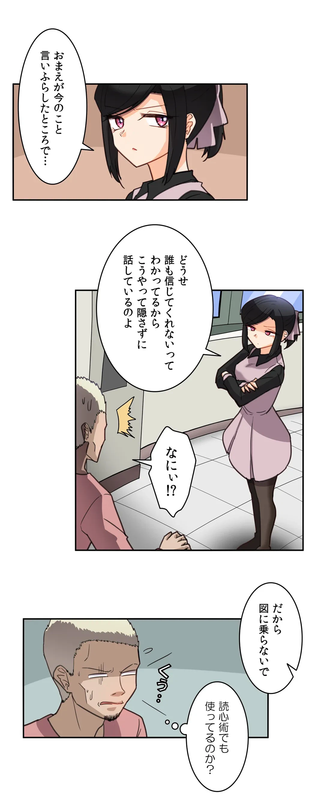 ページ 15 — 第17話