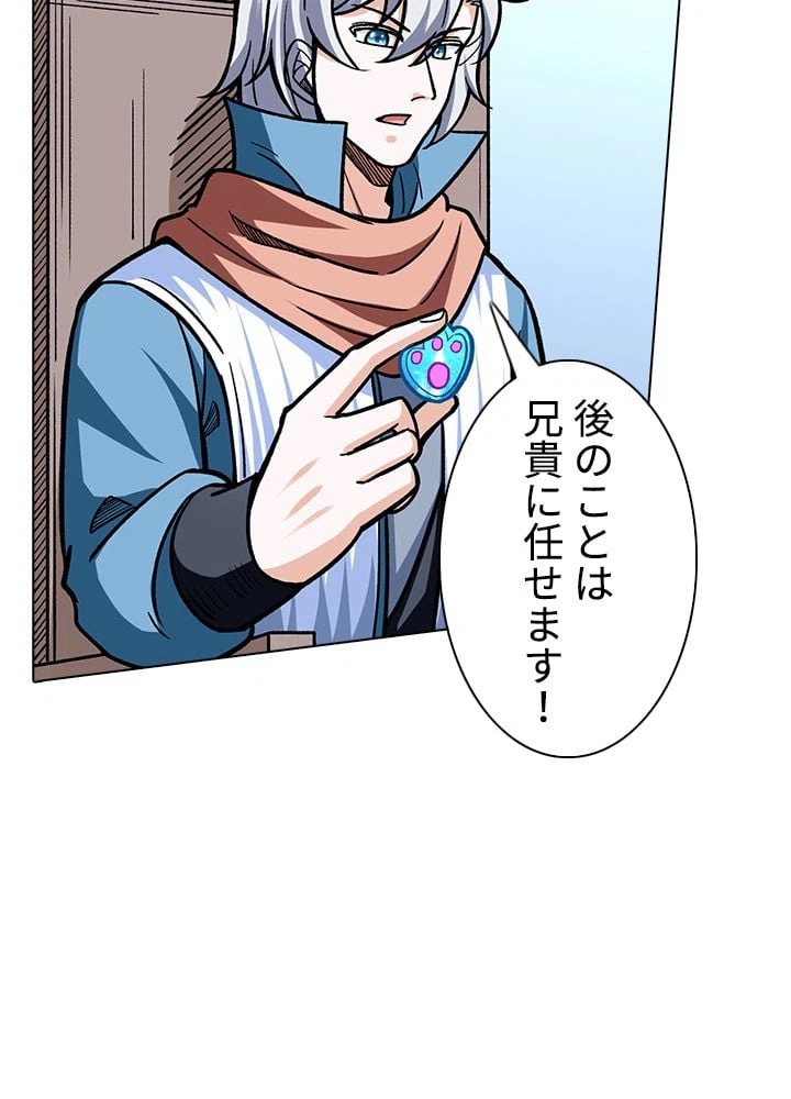 ページ 4 — 第213話