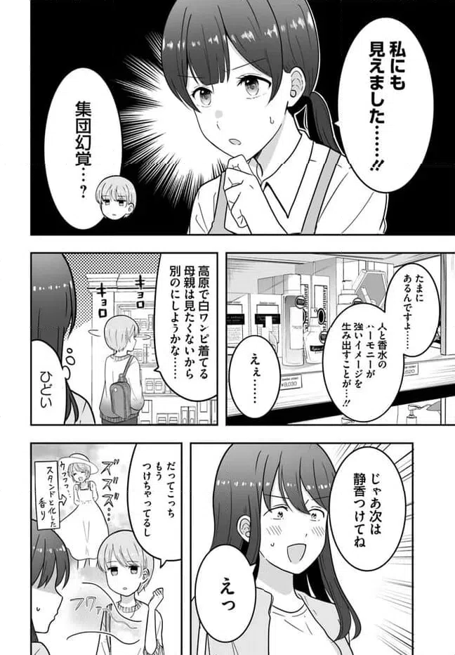 ページ 4 — 第2.2話