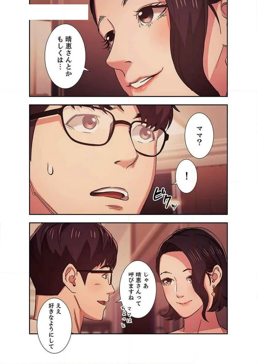 ページ 8 — 第9話