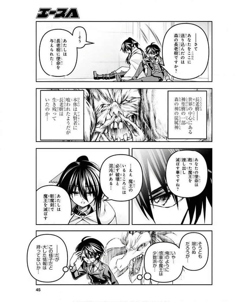 ページ 11 — 第50話