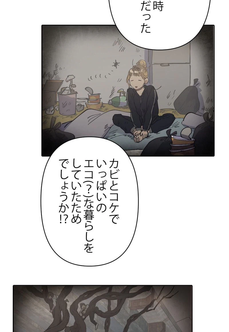 ページ 9 — 第2話