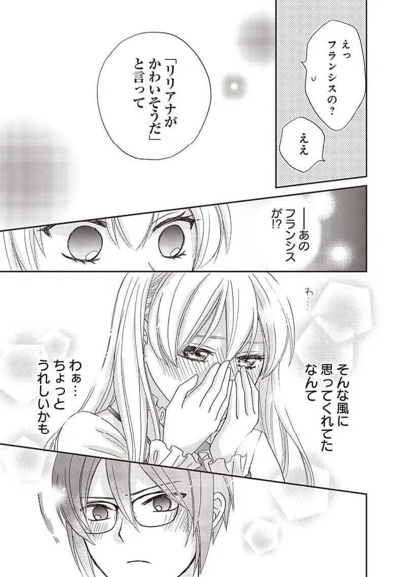 ページ 15 — 第29話